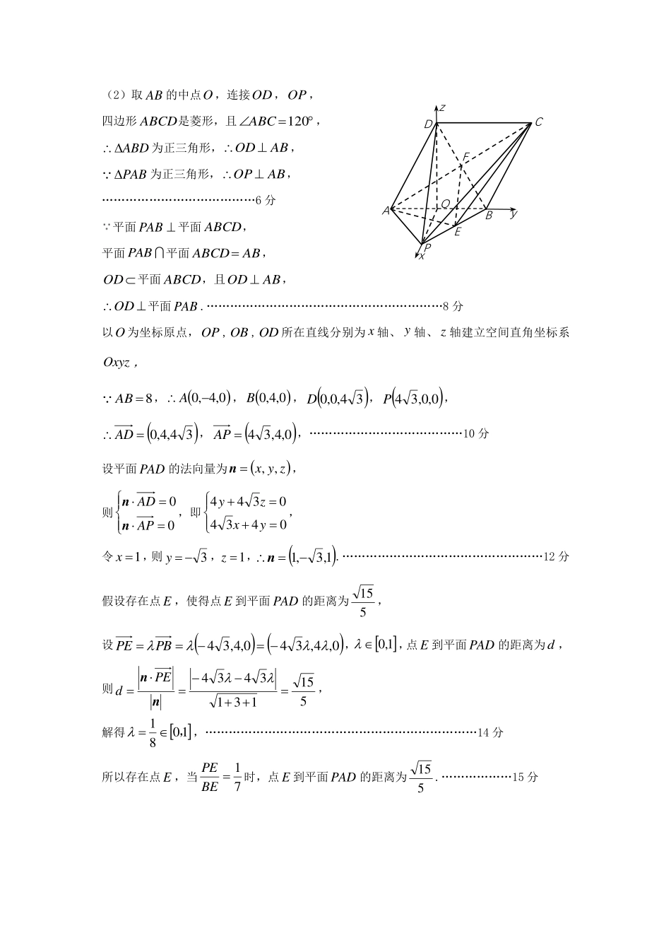 高三数学 模拟题   26年数学质检一答案-1(1).pdf
