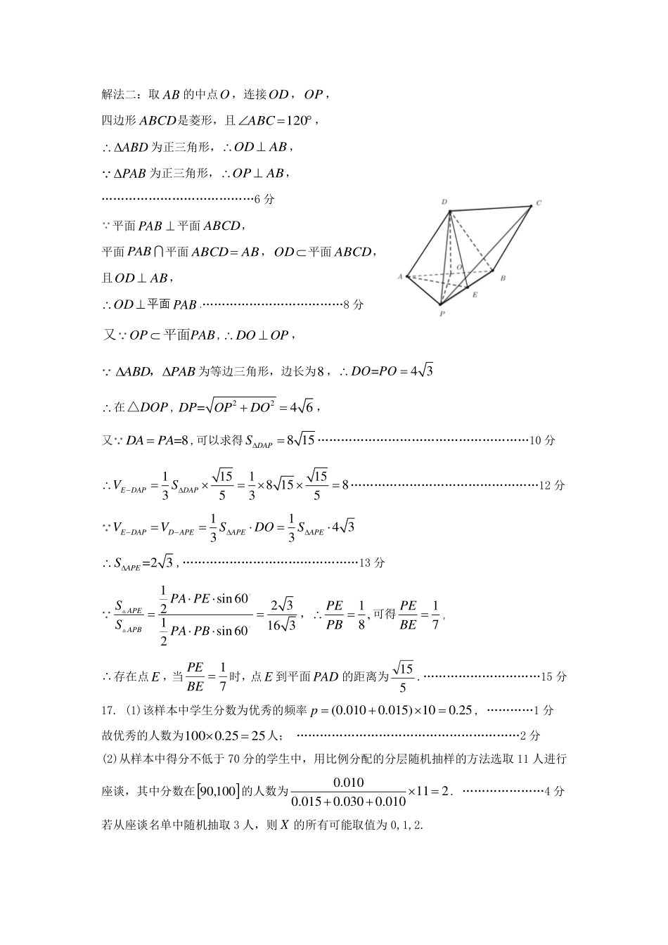 高三数学 模拟题   26年数学质检一答案-1(1).pdf