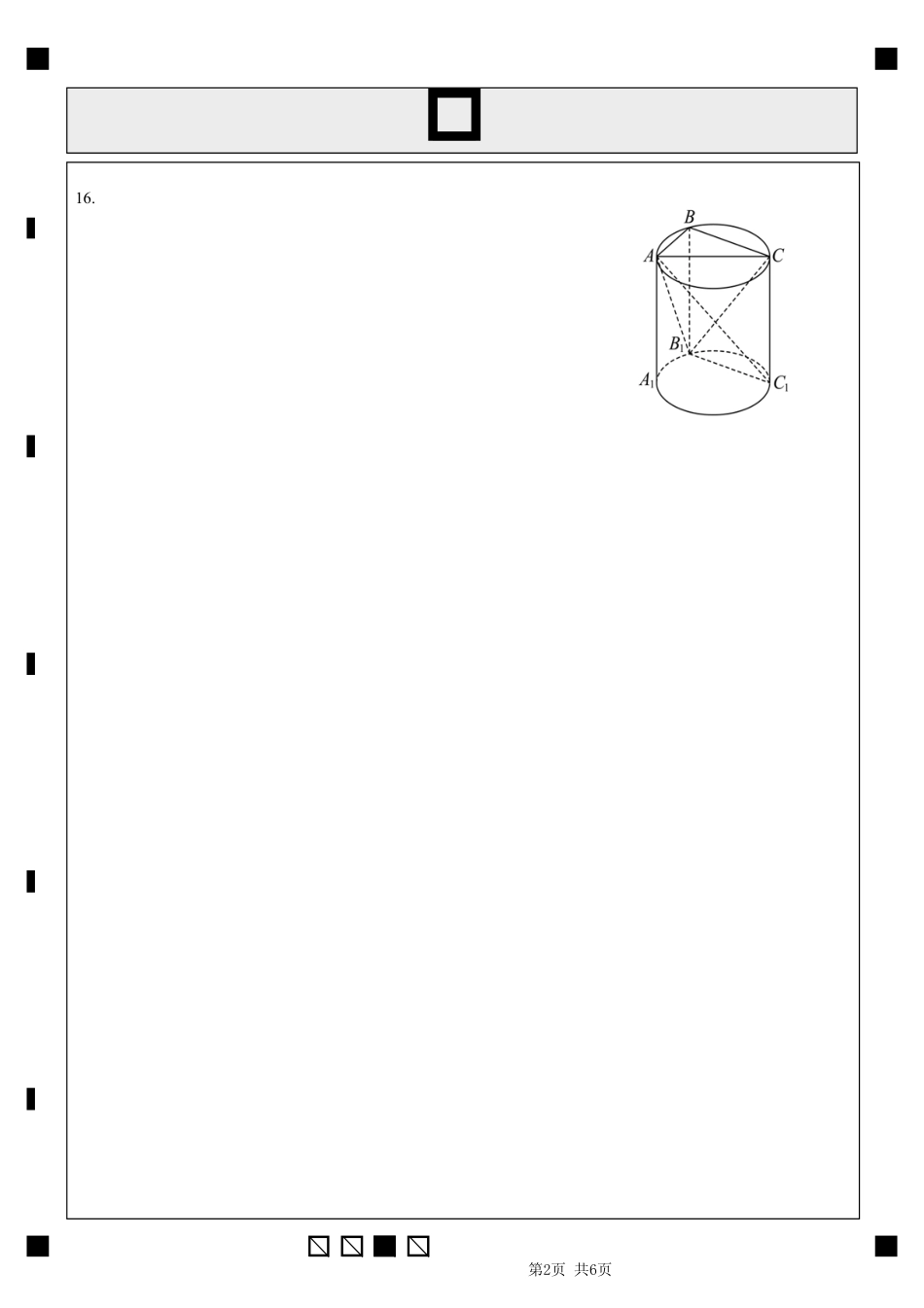 高三数学 模拟题   2023级高三第一学期阶段考试数学答题卡(1).pdf