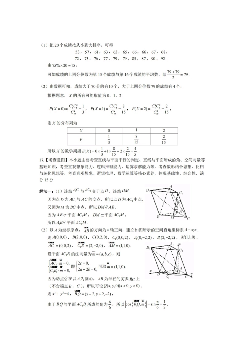 高三数学 模拟题   2024-2025学年福州市高三年级第四次质量检测数学答案 (1).pdf