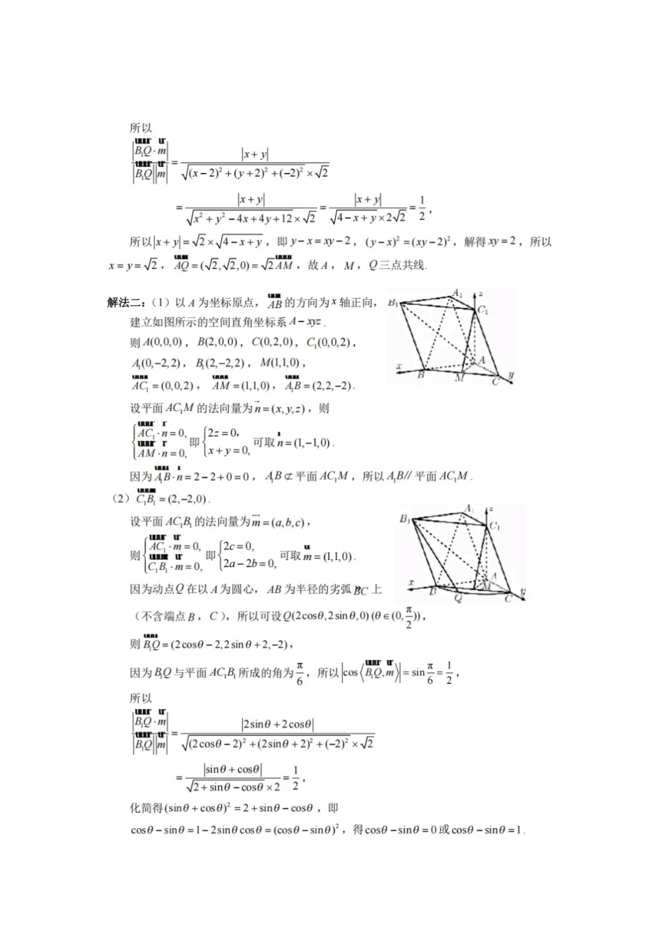 高三数学 模拟题   2024-2025学年福州市高三年级第四次质量检测数学答案 (1).pdf