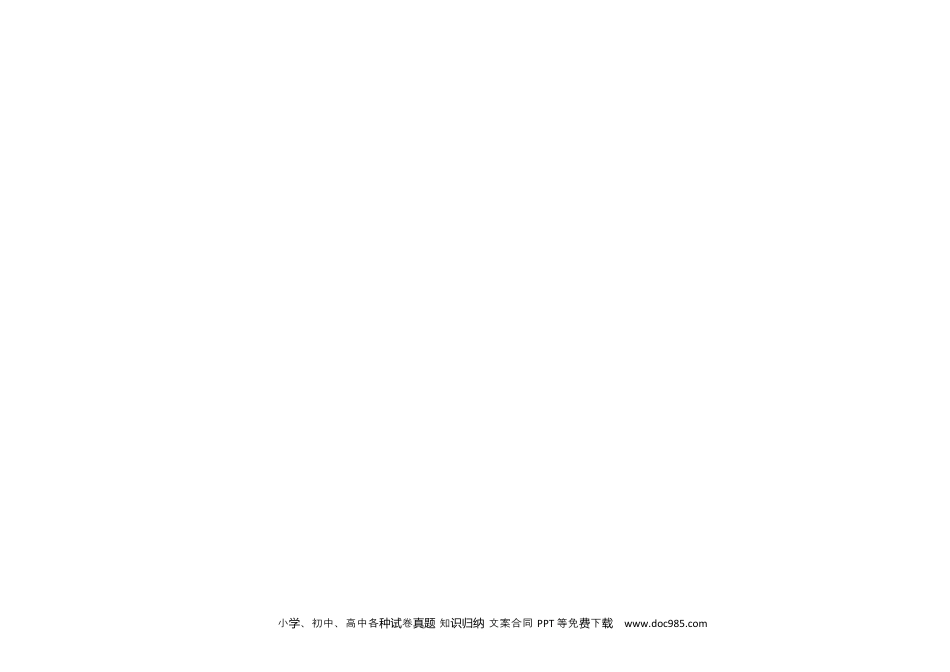 高三数学 模拟题   2024-2025学年高中毕业班阶段性测试五数学(1).docx