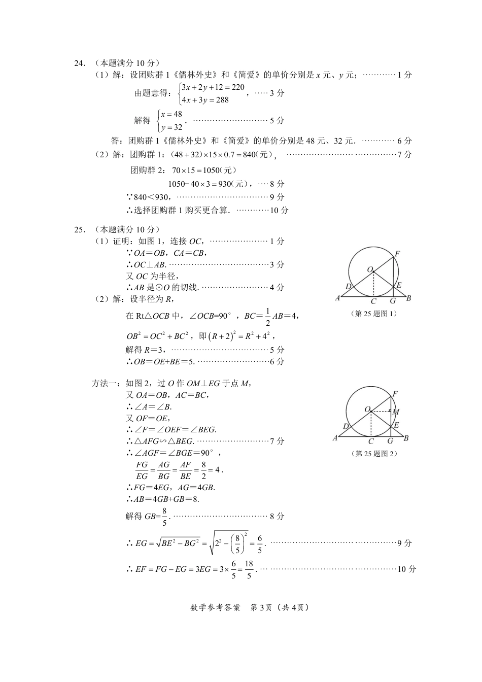 高三数学 模拟题   2024届南宁市高中毕业班适应性测试数学学科参考答案（pdf版)(1).pdf