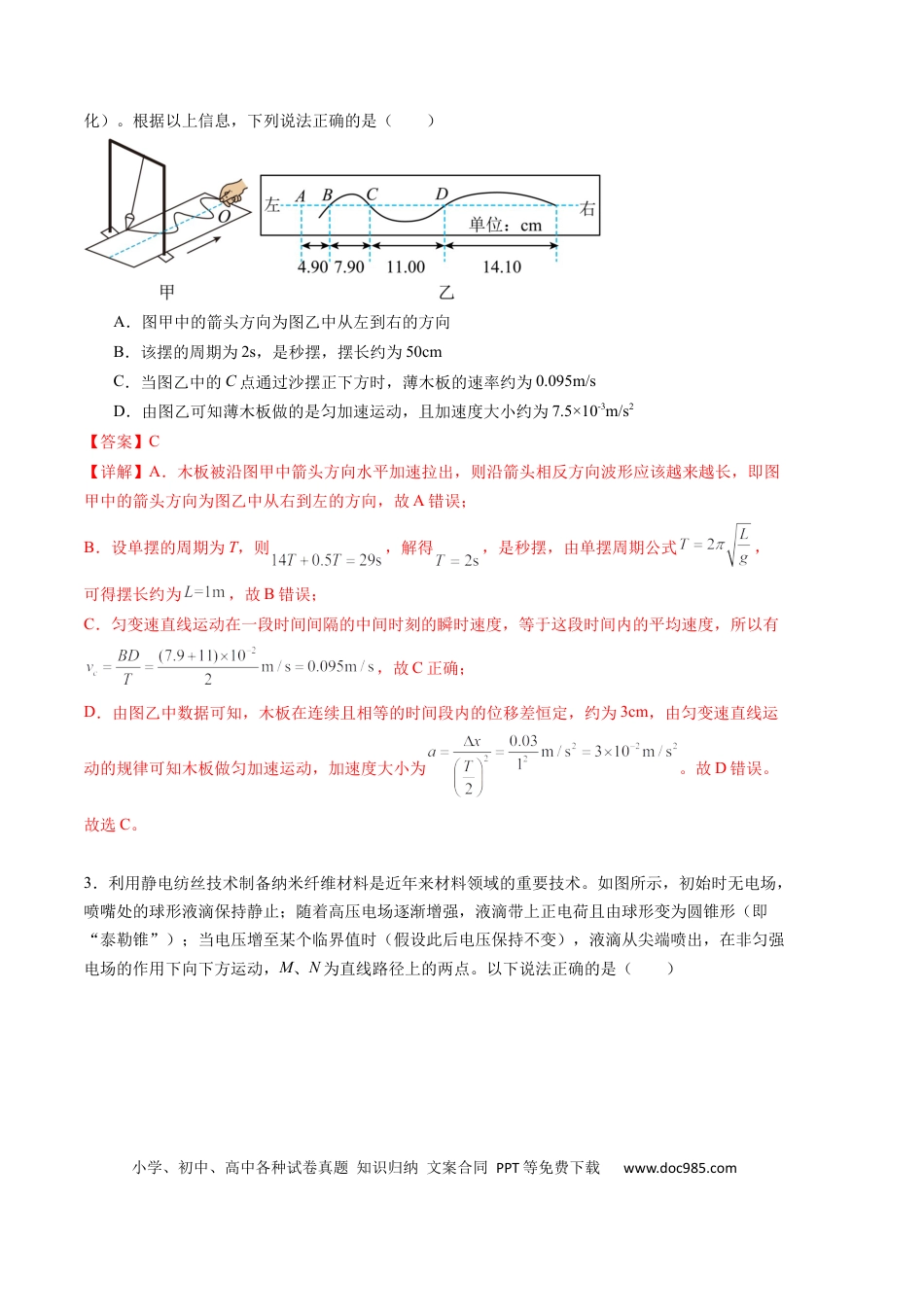 高三数学 模拟题   2024年高考最后一卷（黑龙江、吉林、江西、广西卷）（全解全析）(2).docx