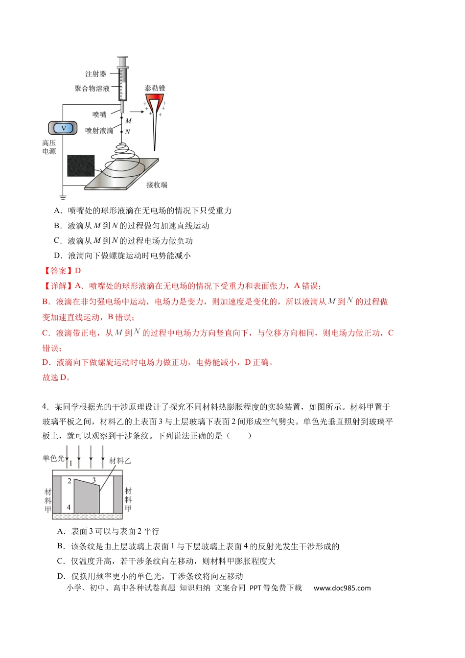 高三数学 模拟题   2024年高考最后一卷（黑龙江、吉林、江西、广西卷）（全解全析）(2).docx