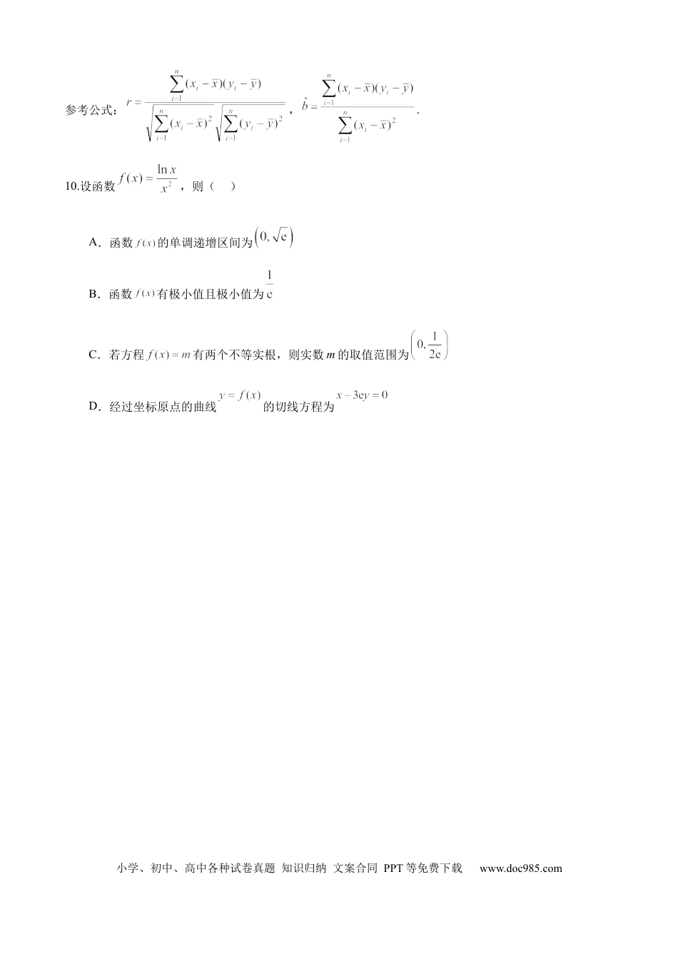 高三数学 模拟题   2024年广州市普通高中毕业班冲刺训练题三试题（定稿）(1).docx