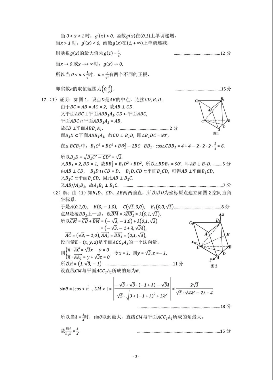 高三数学 模拟题   2025—2026学年度第一学期高三年级期末教学质量检测数学答案(1).pdf