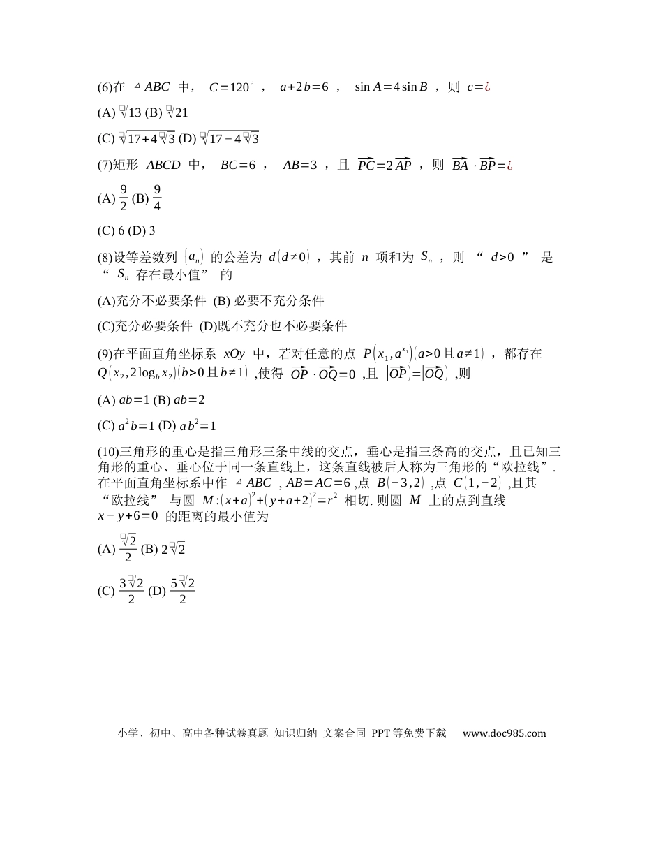 高三数学 模拟题   2026北京延庆高三高考一模数学试卷（含答案）(1).docx