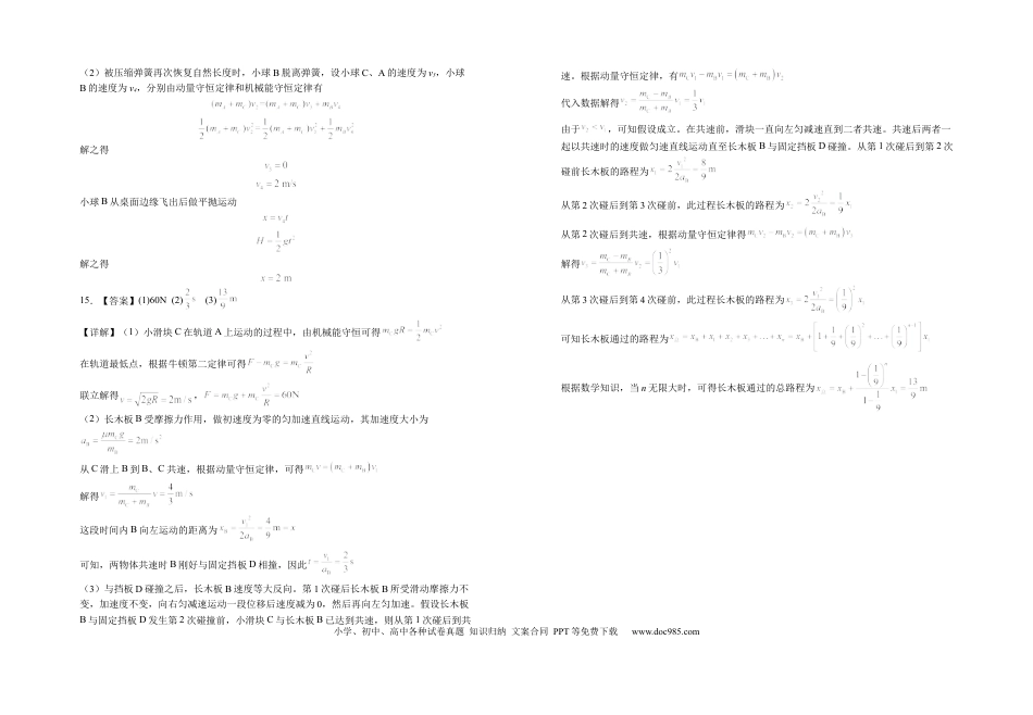 高三数学 模拟题   2026届高三第三次月考物理试卷答案(1).docx