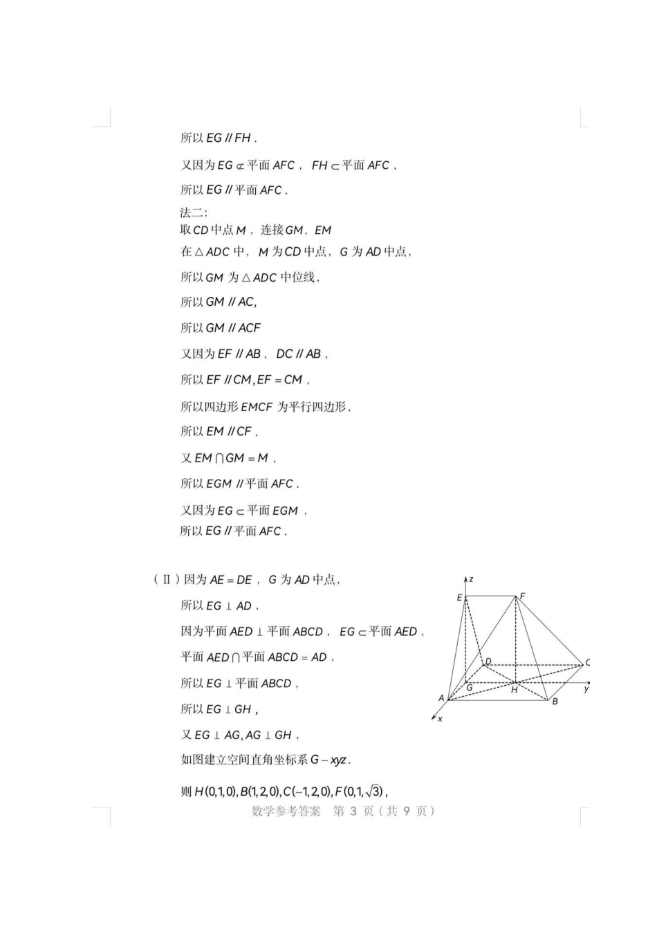 高三数学 模拟题   2026届高三海淀期末考试数学答案(1).pdf