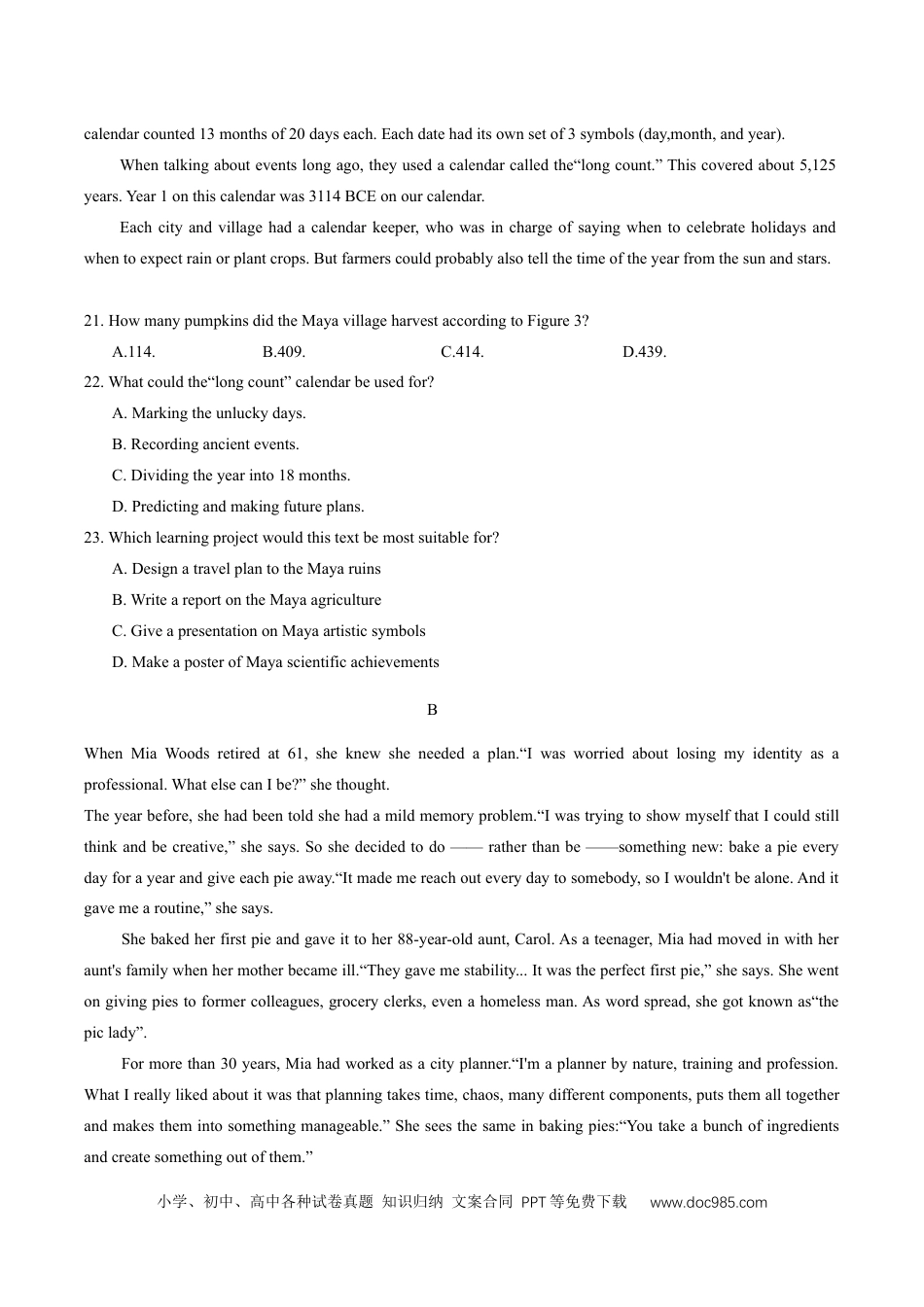 高三数学 模拟题   2026届广东广州市普通高中毕业班综合测试（二）英语（含答案）.docx