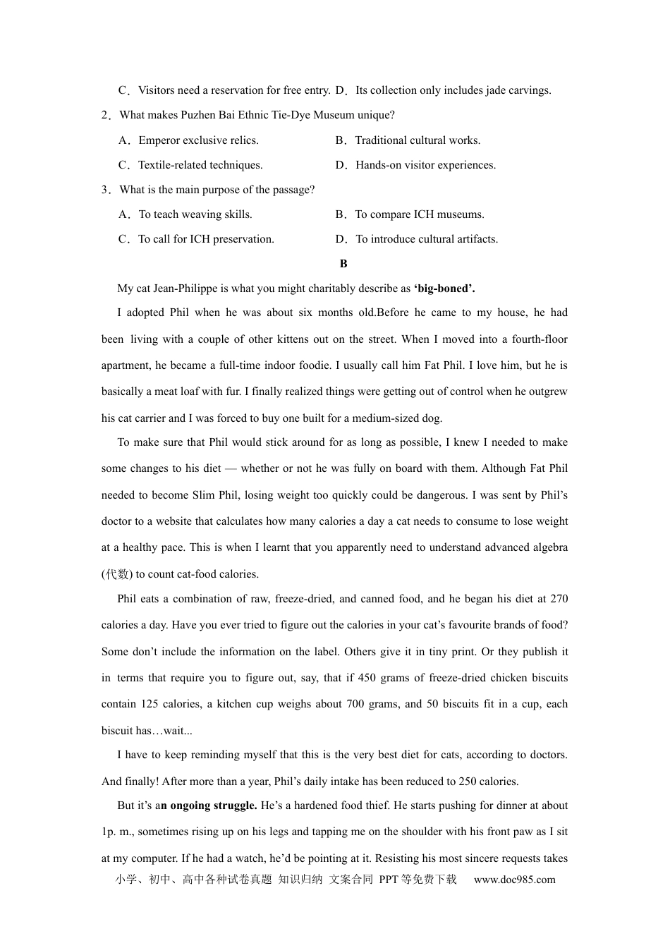 高三数学 模拟题   2026届江苏省南京市六合区名校联盟高三一模英语试题（含答案）(1).docx