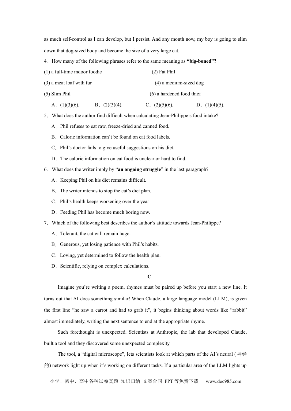 高三数学 模拟题   2026届江苏省南京市六合区名校联盟高三一模英语试题（含答案）(1).docx