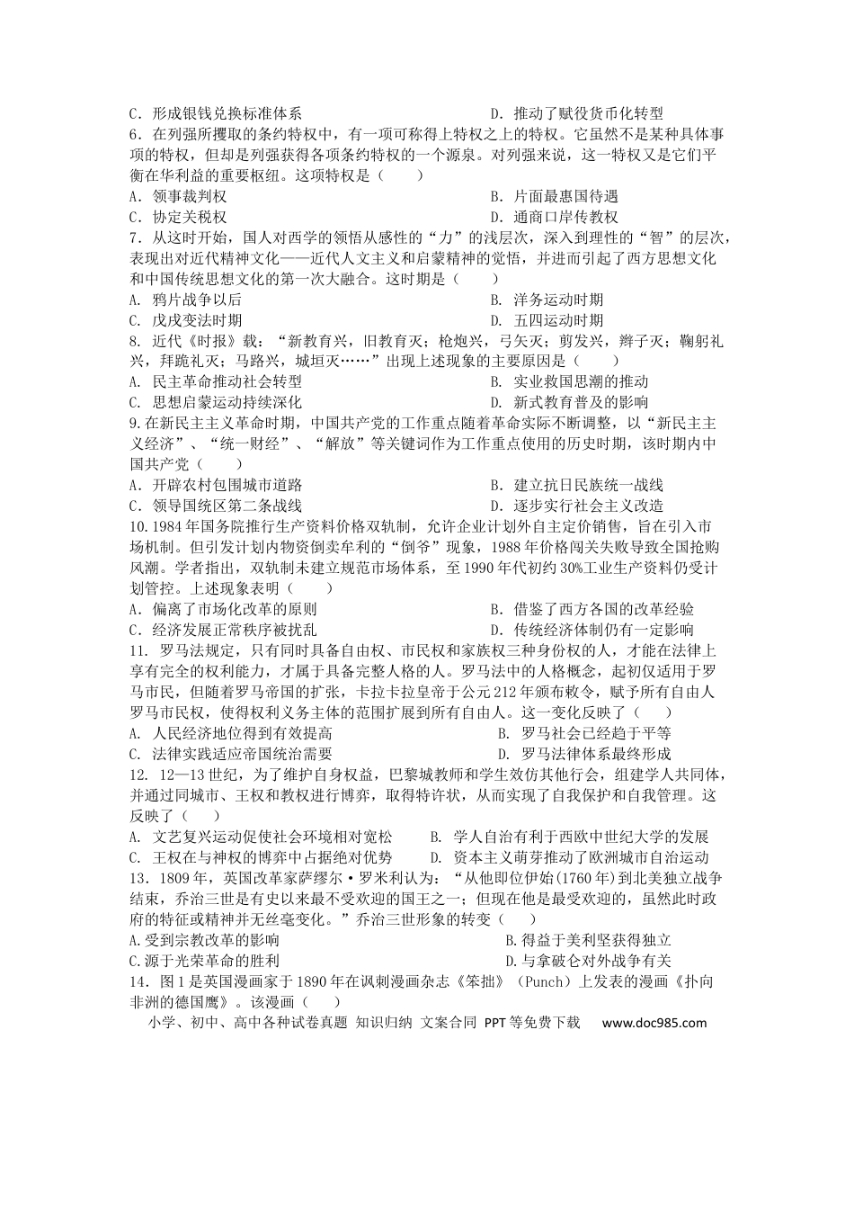 高三数学 模拟题   2026届六校联合体8月份学情调研定稿(1).docx