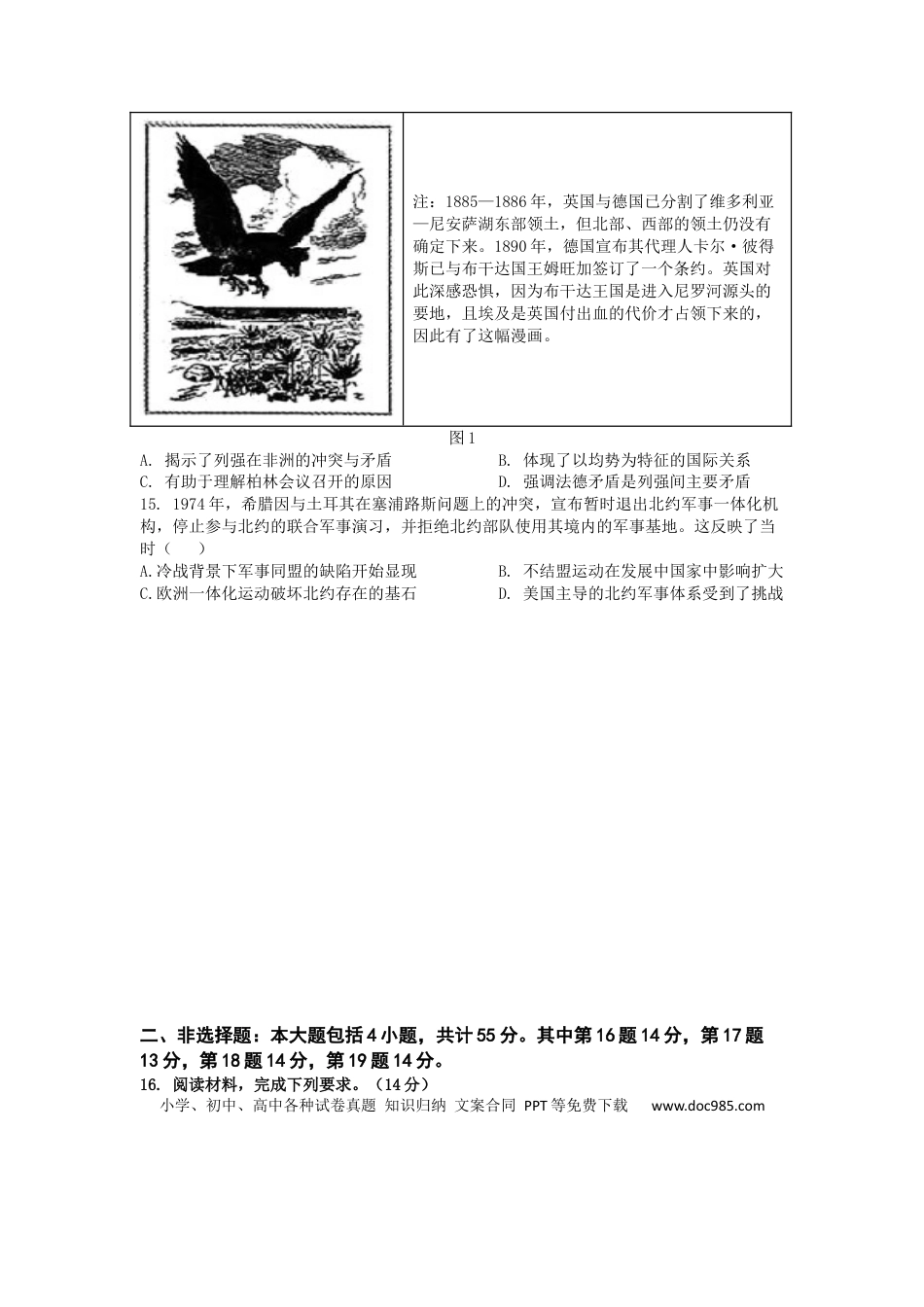 高三数学 模拟题   2026届六校联合体8月份学情调研定稿(1).docx