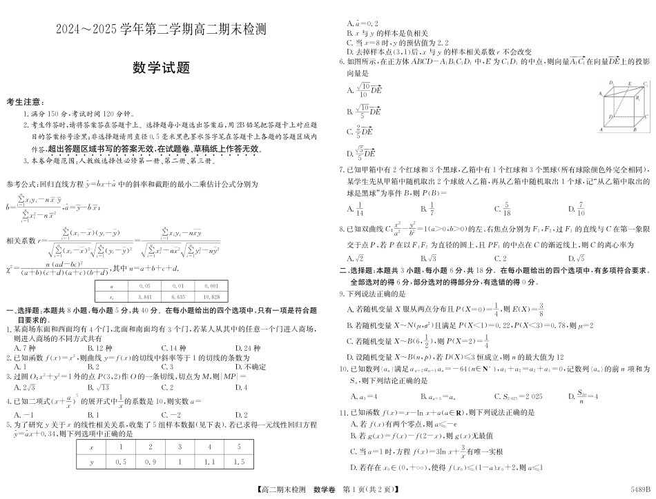 高三数学 模拟题   5489B 数学(1).pdf