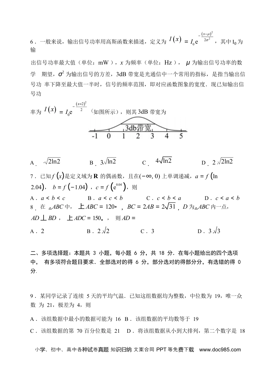 高三数学 模拟题   zbsm数学试卷(1).docx