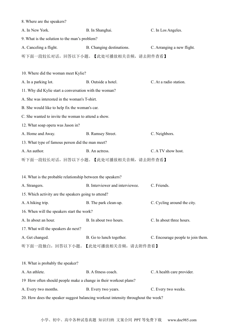 高三数学 模拟题   安徽省A10联盟2023-2024学年高二下学期6月月考试题 英语 Word版含解析(1).docx