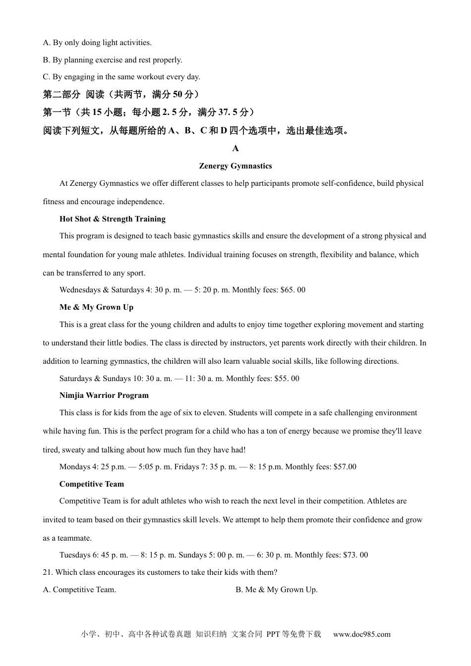 高三数学 模拟题   安徽省A10联盟2023-2024学年高二下学期6月月考试题 英语 Word版含解析(1).docx
