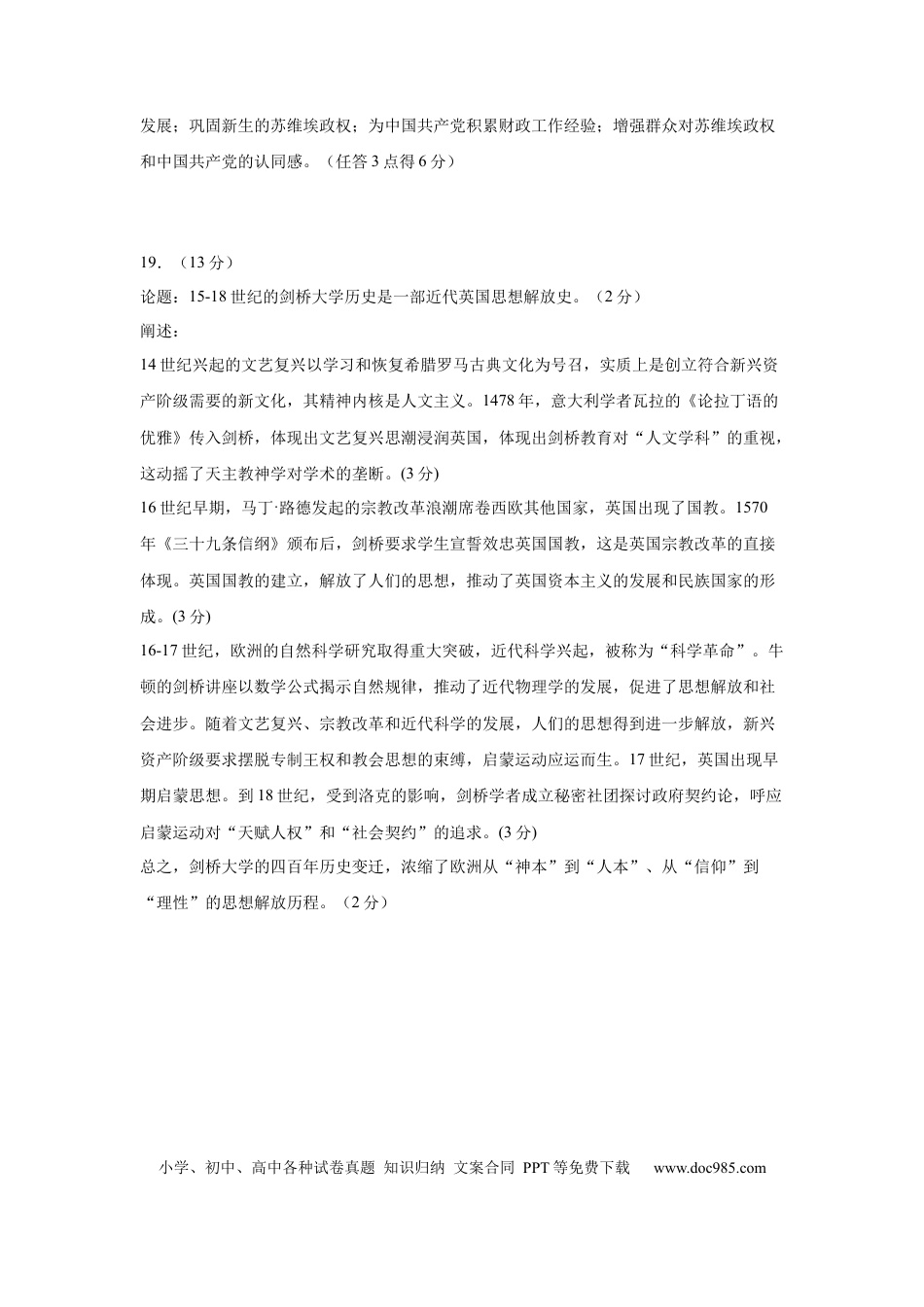 高三数学 模拟题   参考答1(1).docx