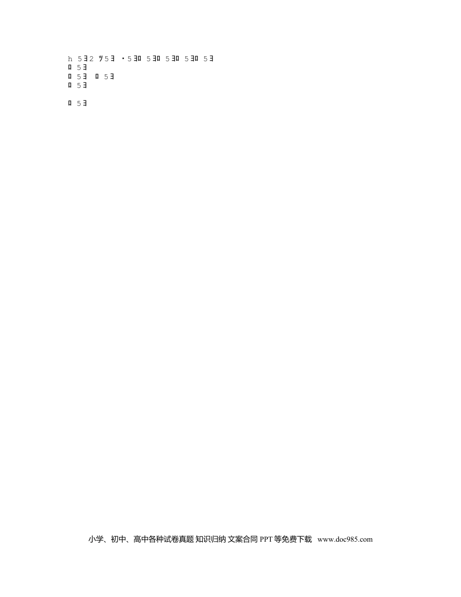 高三数学 模拟题   成都市第七中学2025-2026学年高三上学期8月入学考试数学答题卡A3版(1).doc