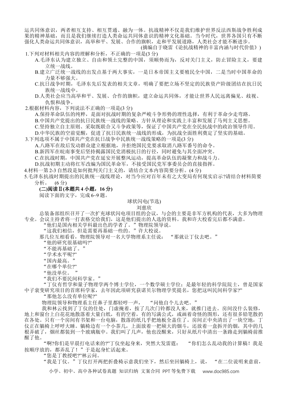高三数学 模拟题   福建省龙岩市2025届高三下学期五月教学质量检测语文试卷（含答案）(1).docx