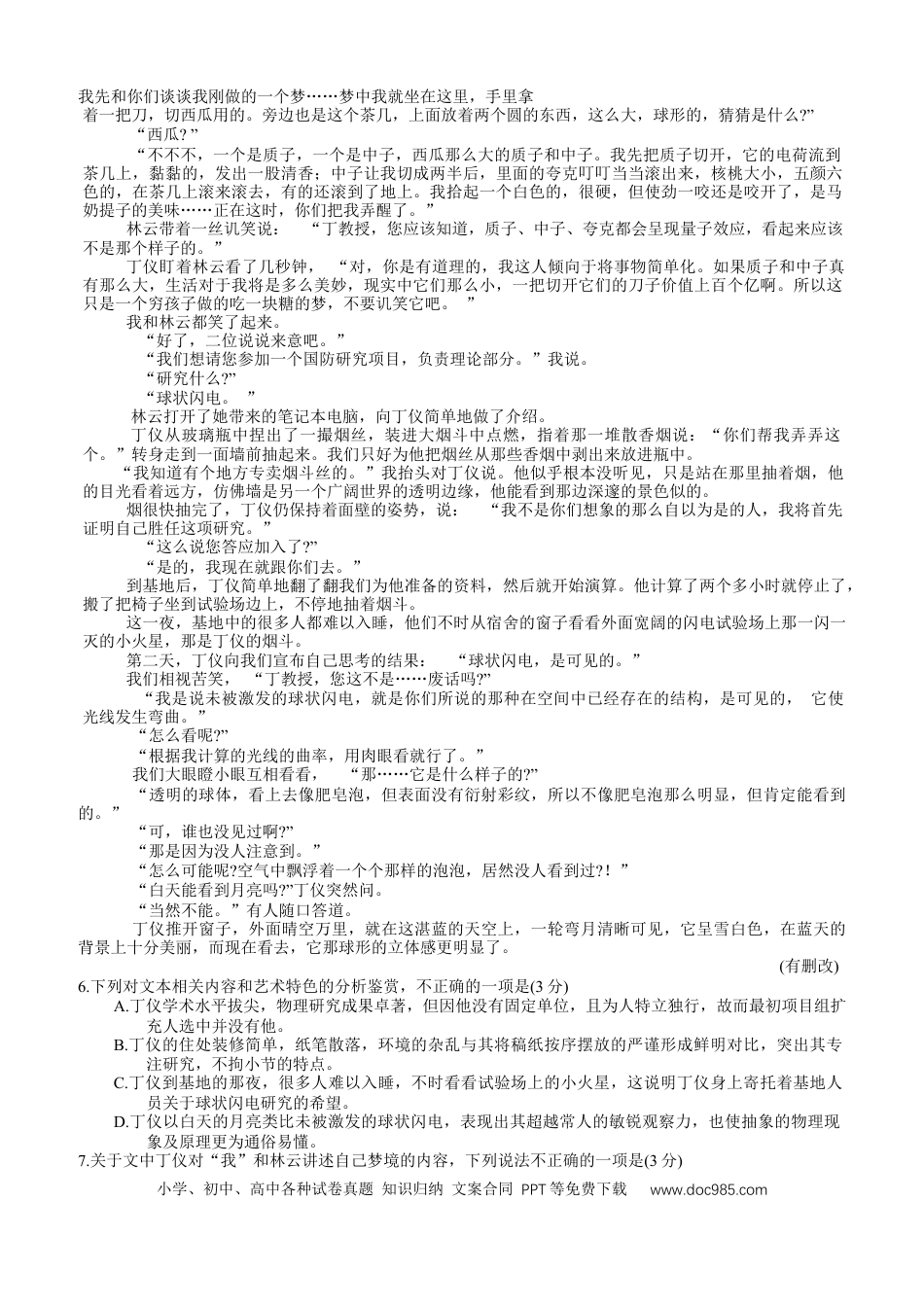 高三数学 模拟题   福建省龙岩市2025届高三下学期五月教学质量检测语文试卷（含答案）(1).docx