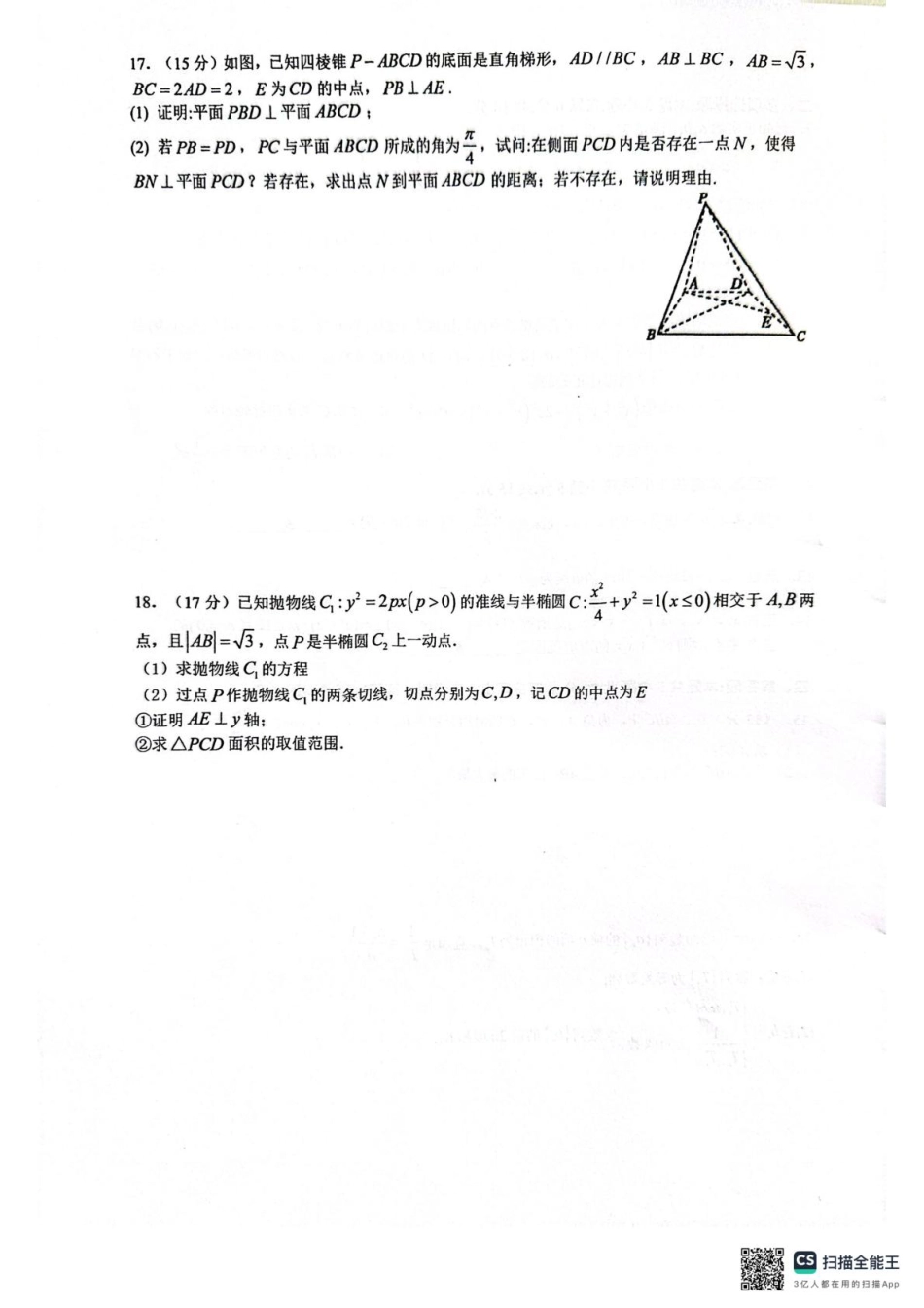 高三数学 模拟题   福建省厦门第一中学2025-2026学年高三上学期10月月考数学试题（含答案）(1).pdf