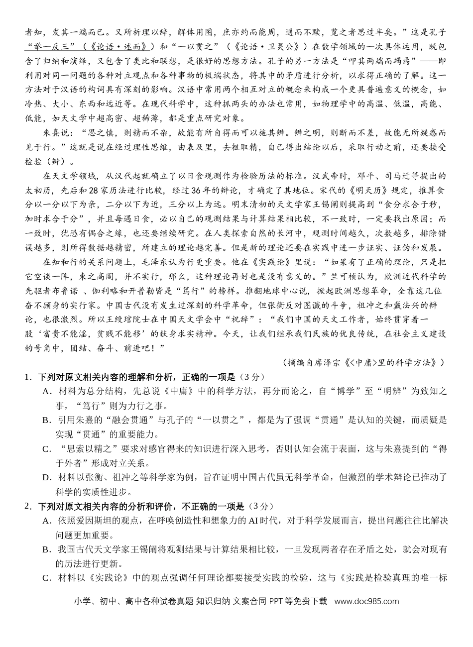 高三数学 模拟题   福建省厦门市第一中学2025-2026学年高三上学期10月月考语文试题（含答案）(1).docx