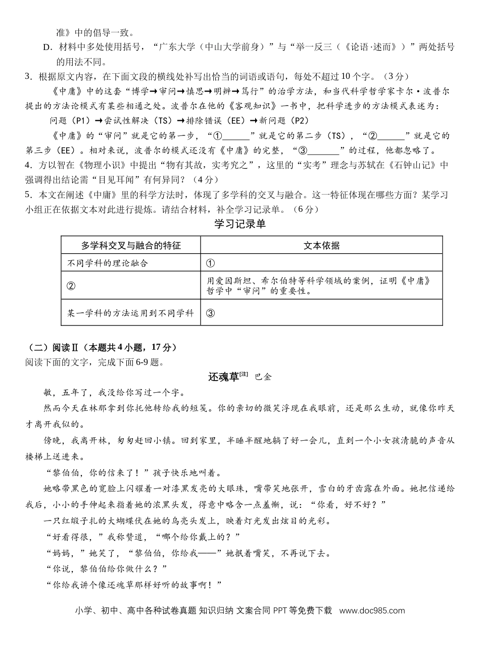 高三数学 模拟题   福建省厦门市第一中学2025-2026学年高三上学期10月月考语文试题（含答案）(3).docx