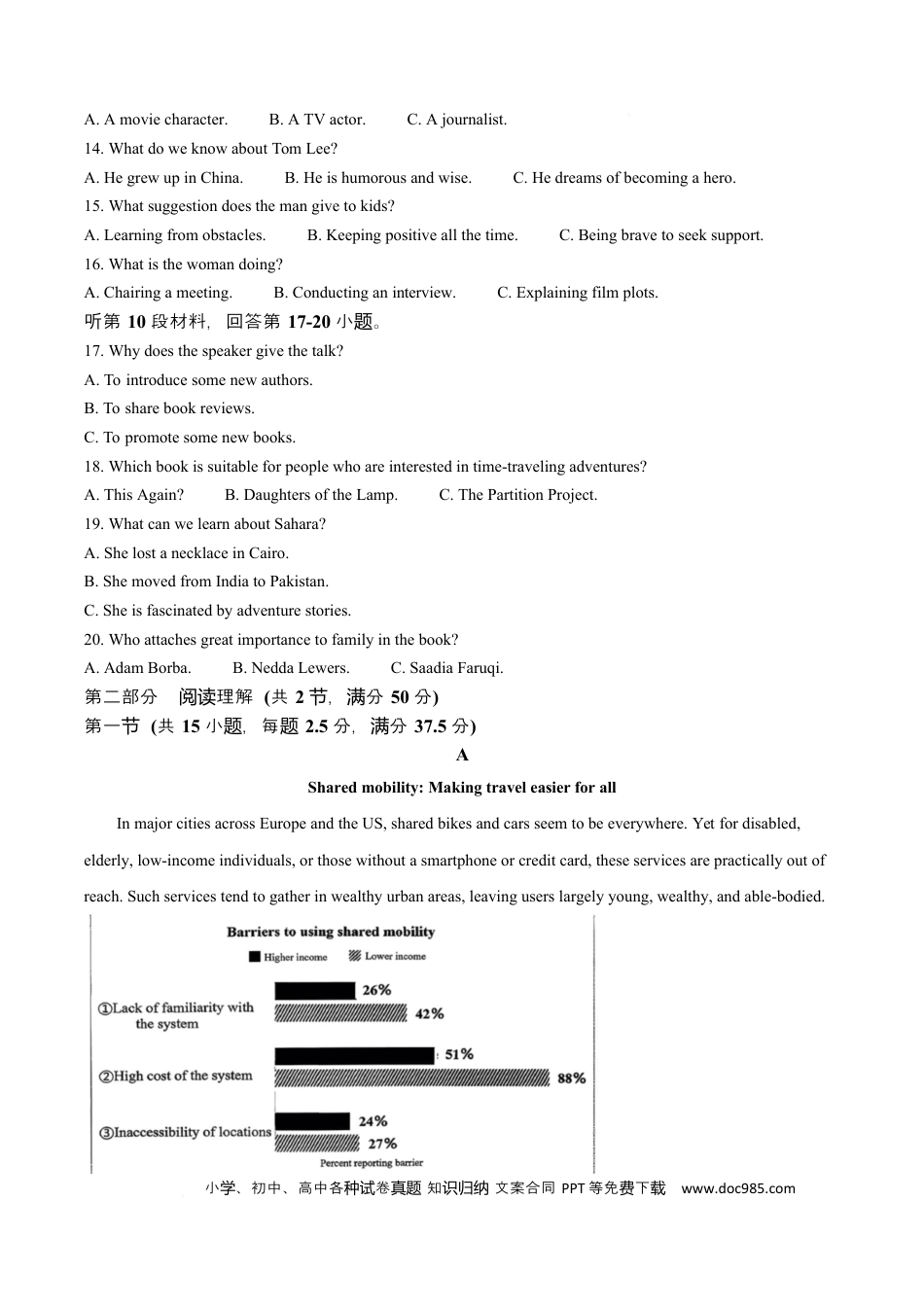 高三数学 模拟题   福建省厦门双十中学2026届高三（上）第一次月考+英语答案(3).docx