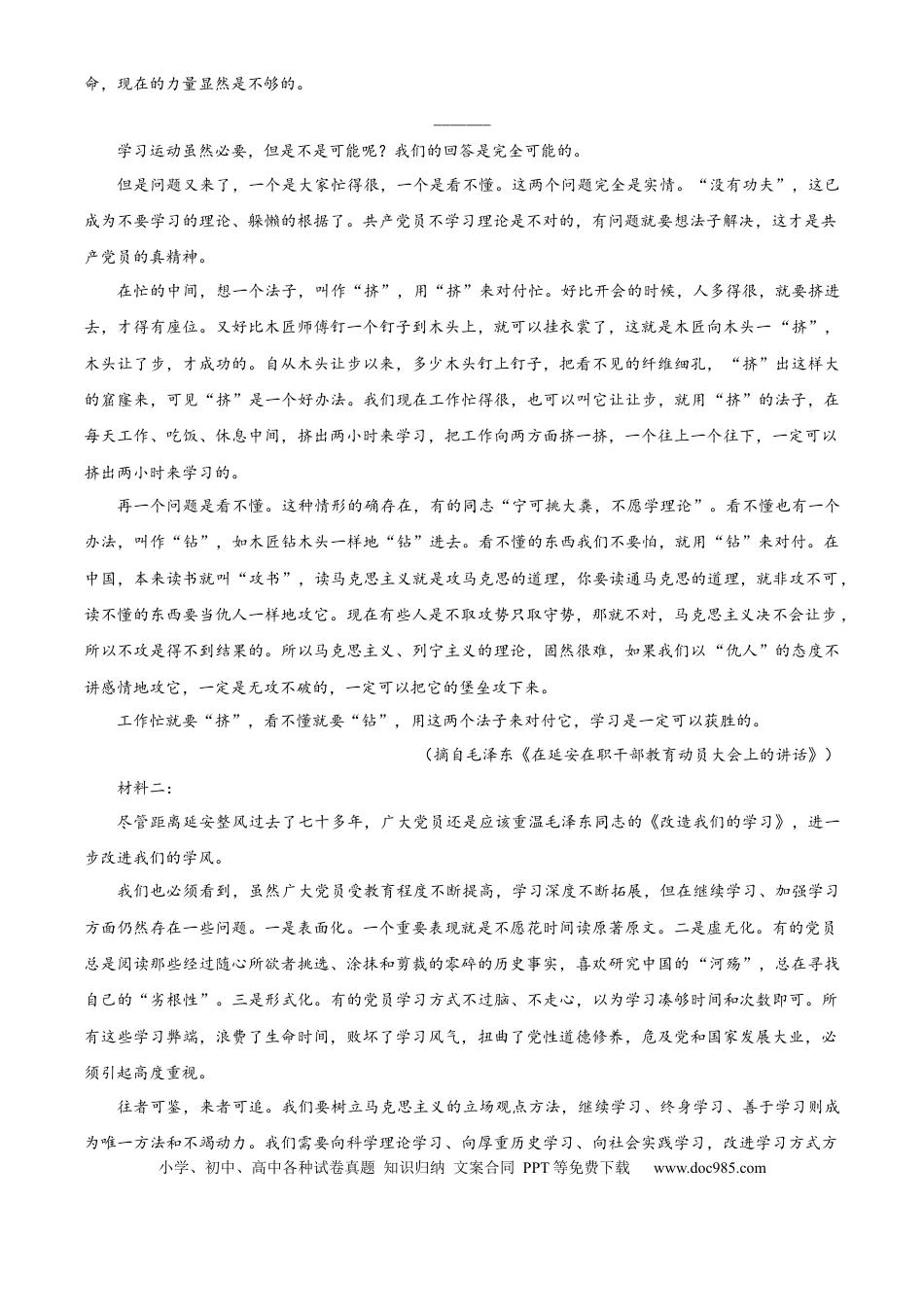 高三数学 模拟题   甘肃省张掖市2024-2025学年高二下学期期末语文试题（含答案）(3).docx