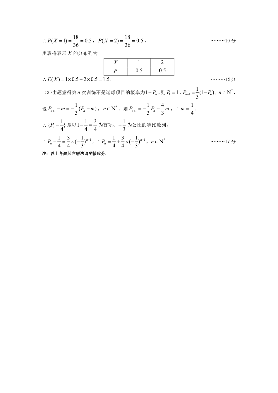 高三数学 模拟题   高二期末数学答案(1).pdf