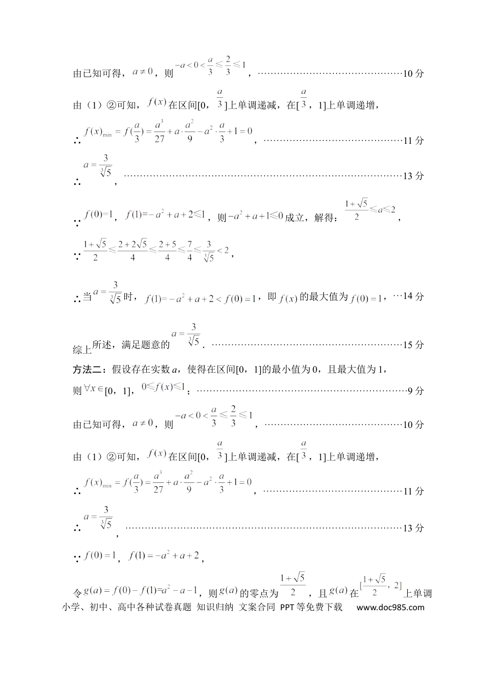 高三数学 模拟题   高二数学(1).docx