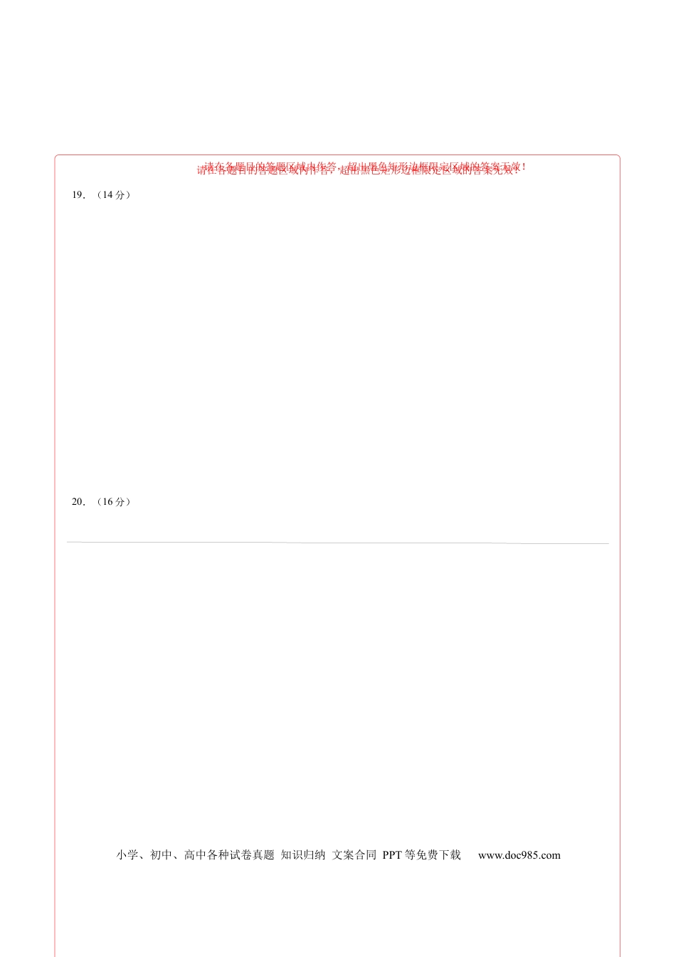 高三数学 模拟题   高二数学期末模拟卷（答题卡A4）（上海专用）(1).docx