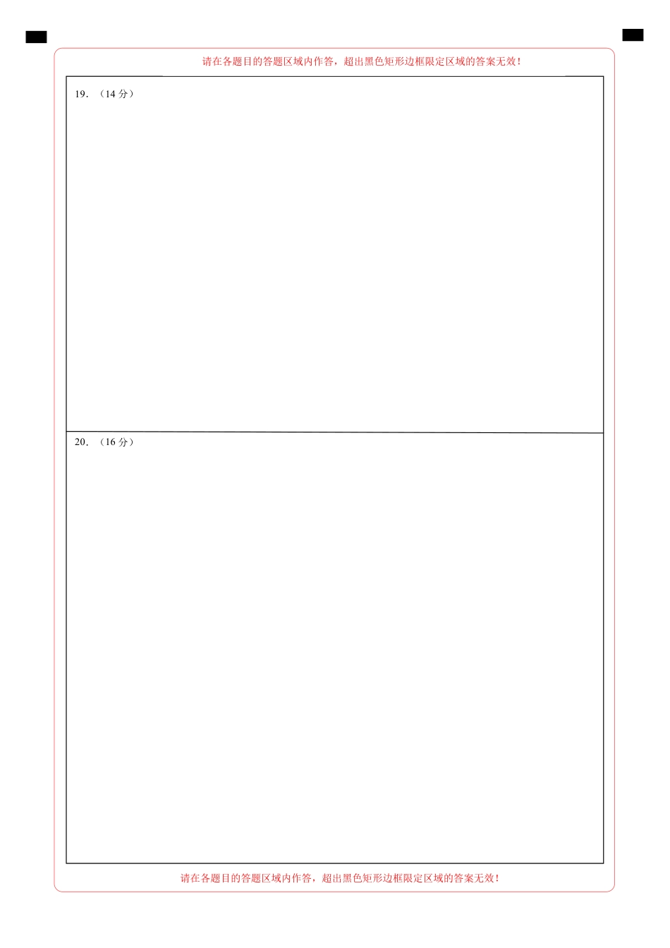 高三数学 模拟题   高二数学期末模拟卷（答题卡A4）（上海专用）(1).pdf