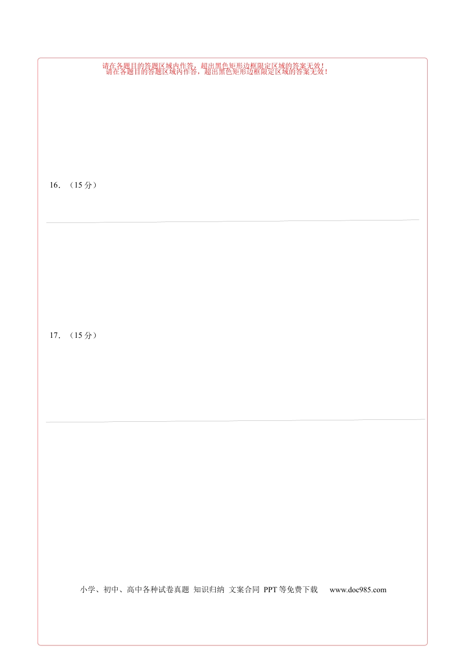 高三数学 模拟题   高二数学期末模拟卷（答题卡A4版）（江苏专用）(1).docx