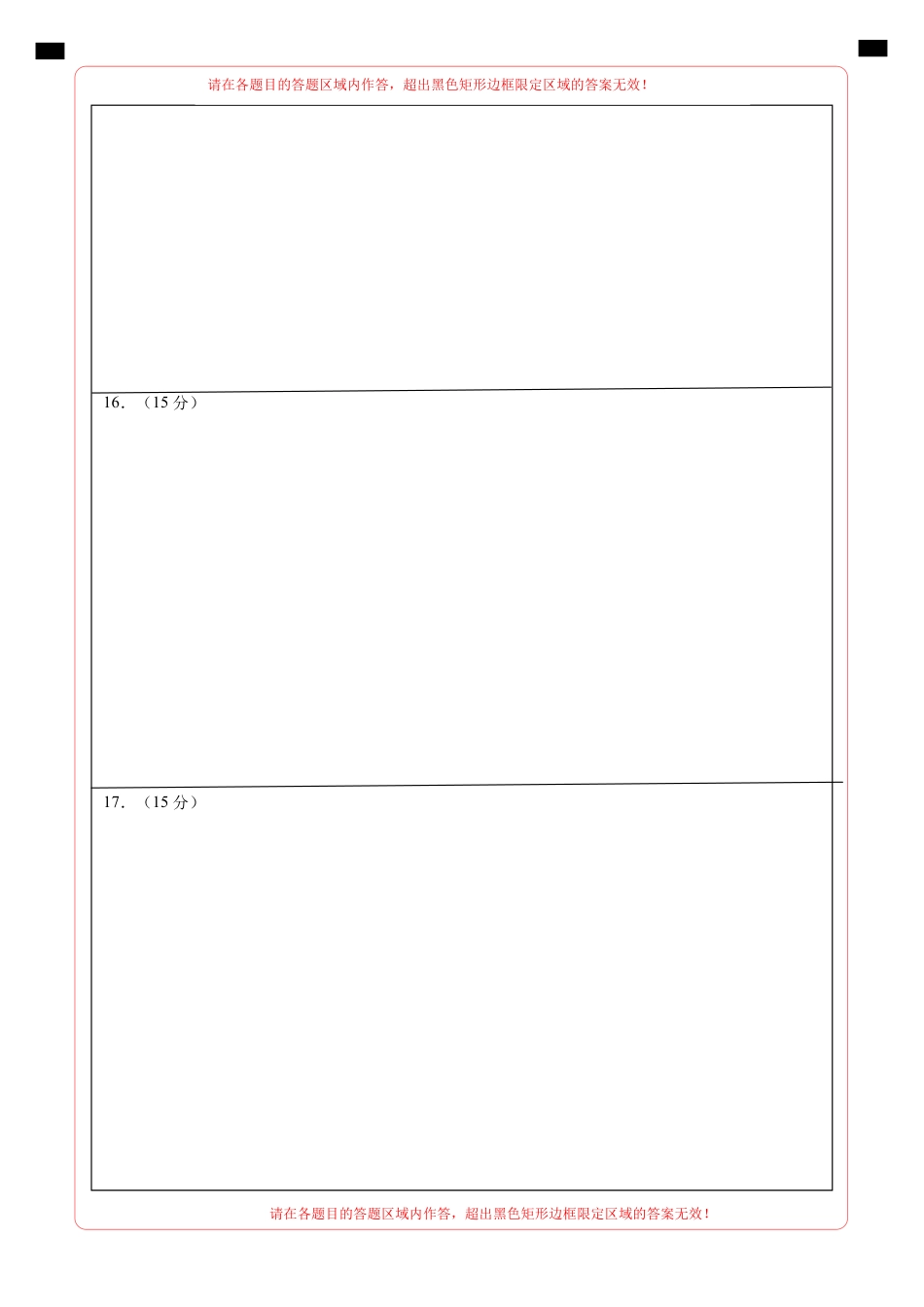 高三数学 模拟题   高二数学期末模拟卷（答题卡A4版）（江苏专用）(1).pdf