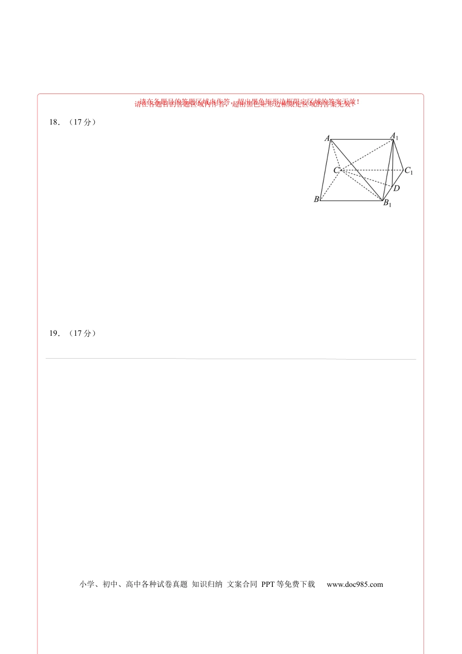 高三数学 模拟题   高二数学期末模拟卷（答题卡A4版）（江苏专用）(2).docx