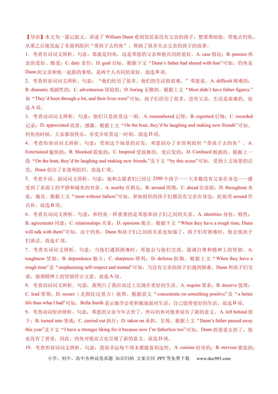 高三数学 模拟题   高二英语期末模拟卷（全解全析）（北京专用）.docx