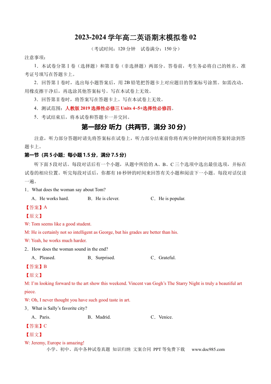 高三数学 模拟题   高二英语期末模拟卷02（全解全析）（人教版）(1).docx