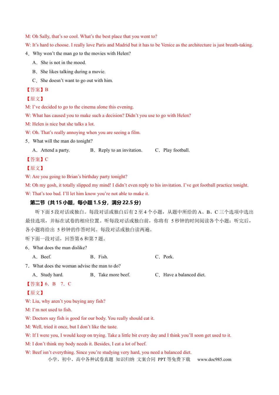 高三数学 模拟题   高二英语期末模拟卷02（全解全析）（人教版）(1).docx