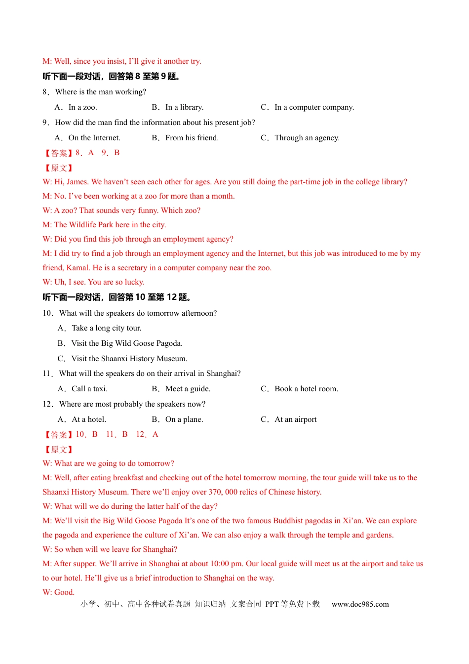 高三数学 模拟题   高二英语期末模拟卷02（全解全析）（人教版）(1).docx