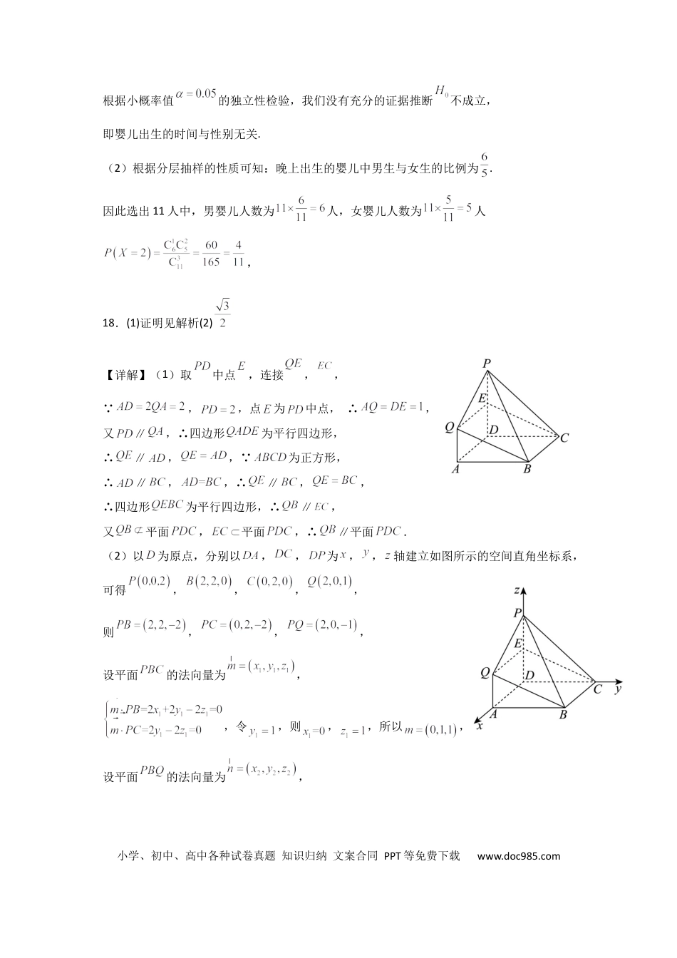 高三数学 模拟题   高三9月数学答案(1).docx
