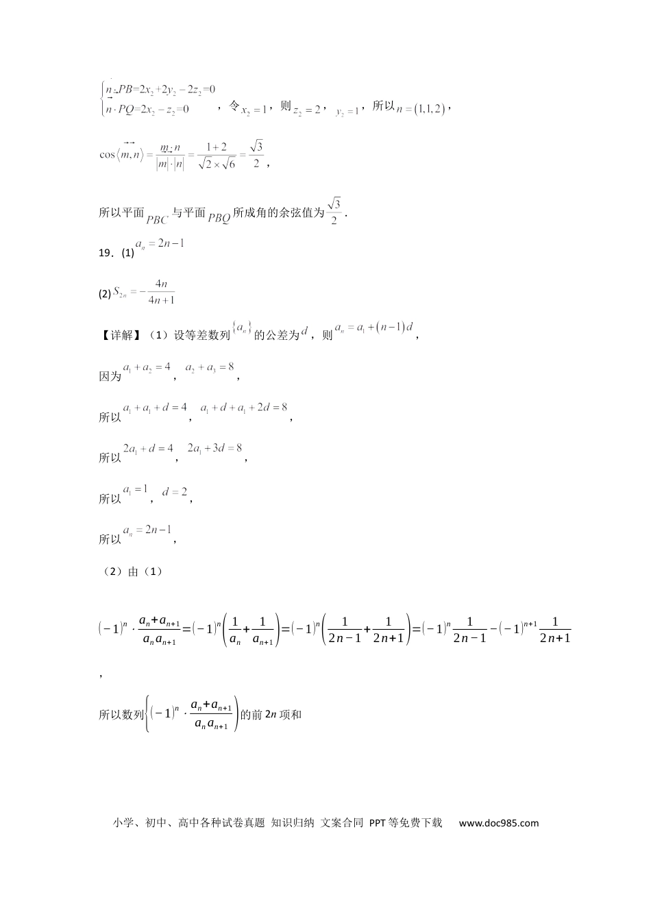 高三数学 模拟题   高三9月数学答案(1).docx