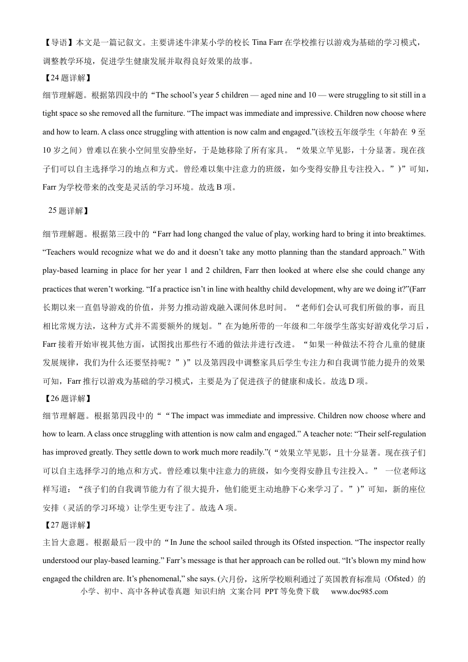 高三数学 模拟题   高三9月英语答案(1).docx