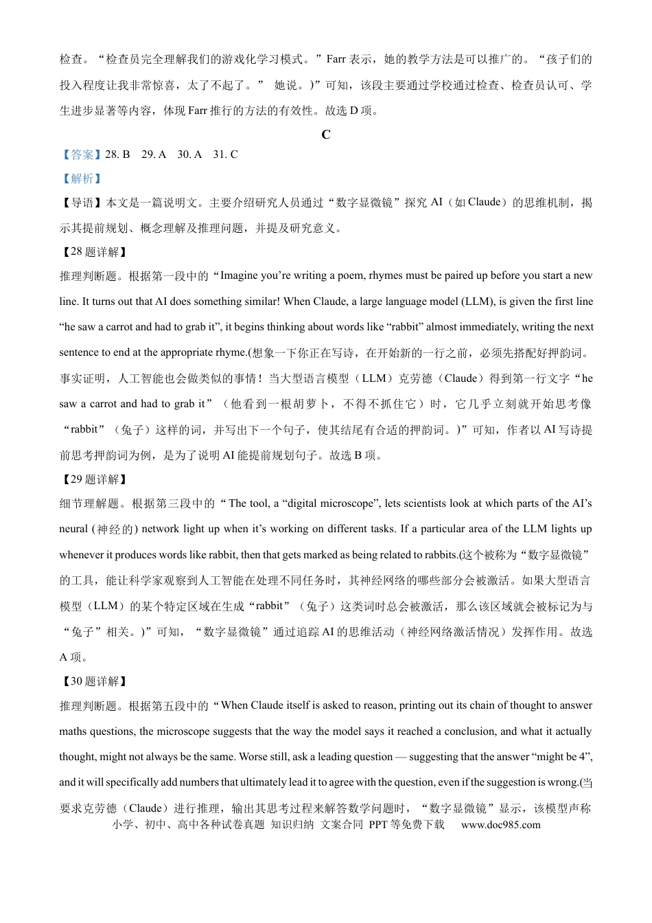 高三数学 模拟题   高三9月英语答案(1).docx