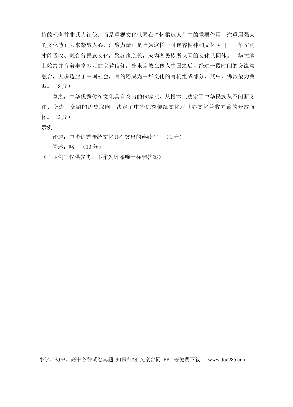 高三数学 模拟题   高三历史答案(1).docx