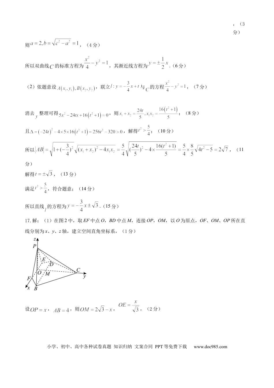 高三数学 模拟题   高三期中数学答案.docx