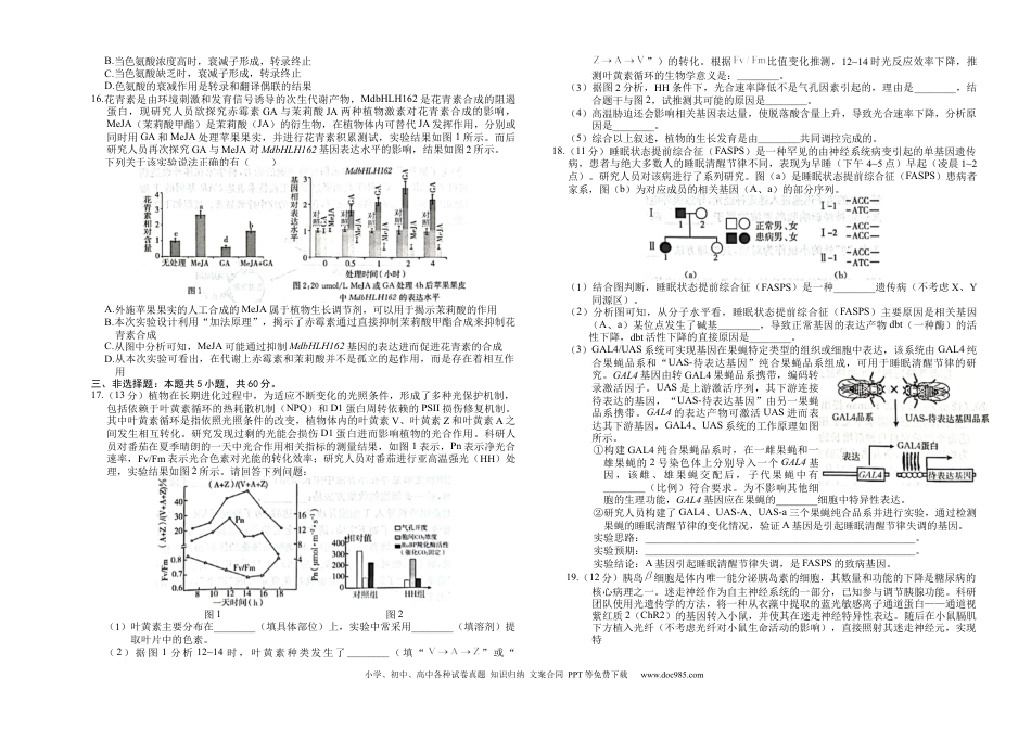 高三数学 模拟题   高三生物.docx
